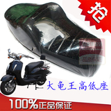 包邮大龟王踏板电动车摩托车大龟座包改装双人超豪华高低坐垫座垫
