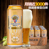 进口啤酒 德国啤酒 德国唛帝小麦啤酒 白啤酒 500ML*24