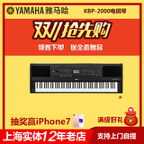 雅马哈电钢琴KBP-2000 KBP1000多功能子专业考级数码钢琴88键重锤