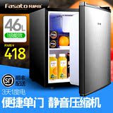 Fasato/凡萨帝 BC-46便捷宿舍公寓冷冻冷藏家用单门小型电冰箱