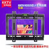 康佳KKTV K32 32寸 专用液晶电视机挂架 显示器支架壁挂架