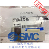 原装日本SMC电磁阀SY3120/3220/3320-3/4/5/6/LZ/LD/LZD-M5-C4-C6