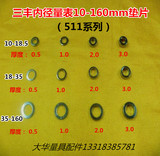 厂价三丰内径量表垫片10-18-35-160厚度0.5/1/2.0/2.5量具配件