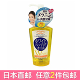 Kose/高丝 Softymo深层清洁 卸妆油230ml（美白去角质）日本原装