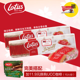 lotus和情比利时休闲零食312.5g组合吃的进口食品荷花焦糖饼干条