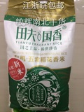 15年东北新大米，田夫国香有机稻花香米,五常稻花香大米，20斤