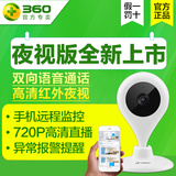 360小水滴智能摄像机 智能高清网络摄像机 手机wifi夜视摄像头