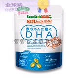 日本直邮雪印/beanstalk孕妇/哺乳期妈DHA宝宝补给袋装妈的妈妈