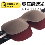透气轻立体眼罩 EPC遮光3D眼罩 睡眠睡觉护眼罩 旅行耳塞男女生