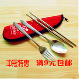 学生儿童便携不锈钢餐具筷子勺子叉子三件套成人旅行餐具套装批发