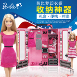 Barbie美泰芭比娃娃梦幻衣橱手提礼包套装公主女孩礼物X4833DKY31