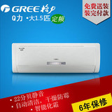 Gree/格力 KFR-35GW/(35570)Aa-3  Q力大1.5匹定频冷暖节能空调