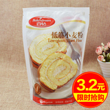 百钻低筋小麦粉500g原装蛋糕饼干粉烘焙原料低粉低筋面粉烘培材料