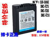 松下CGR-S006E DMC-FZ38GK DMC-FZ50GK DMC-FZ50S 数码照相机电池