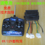 玩具汽车儿童电动车27MHZ遥控器6V控制器12V接收器线路盒电路主板