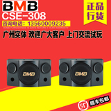 bmb CSE-308音箱 日本卡拉OK音箱 音响 专业KTV音响 卡包箱 正品