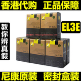 原装尼康 EN-EL3e D700 D90 D80 D70 D200 D300S 正品锂电池EL3E+