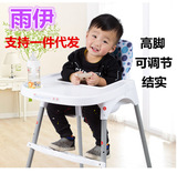 雨伊宝宝餐椅 儿童高脚带餐盘餐椅 婴儿吃饭椅子宜家用