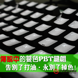 KBC双色PBT 键帽 机械键盘FILCO/Ducky/PLU/7G/6G V2/凯酷/卓威