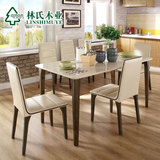 林氏木业现代北欧家具6人饭桌子水曲柳餐桌1.5米长方形餐台BA1R*