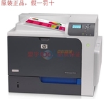 适用惠普（HP）Color LaserJet  CP4025dn 彩色激光打印机