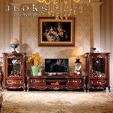 乔克斯欧式电视柜酒柜组合 美式实木雕花电视机柜 矮柜新古典地柜