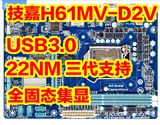 技嘉H61MA-D2V USB3.0 1155针DDR3集显小板 超B75M-D3V H61M-DS2
