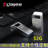 金士顿32gu盘usb3.0高速3.1超薄迷你优盘创意金属个性定制u盘32g