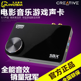 创新x-fi 5.1 Pro外置声卡笔记本USB独立音乐发烧k歌套装 sb1095