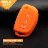 北京现代ix25悦动朗动瑞纳折叠汽车钥匙包智能IX35名图硅胶钥匙套