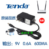 包邮Tenda/腾达W908R W303R W837R W308R无线路由器电源线 适配器