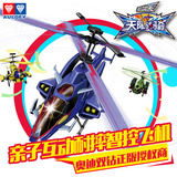 奥迪双钻翼飞冲天儿童战斗机男孩玩具电动充电直升机耐摔遥控飞机