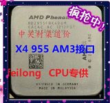 AMD羿龙II X4 955 散片四核X4 955 965散CPU AM3+接口一年质保