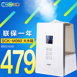 亚都空气加湿器家用静音办公室卧室大容量负离子SCK-M060