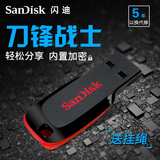Sandisk闪迪16gu盘 CZ50酷刃 车载u盘16g迷你创意加密u盘16g