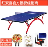 专柜正品 红双喜乒乓球台 T2828 兵乓球桌  TM2828小彩虹 防水
