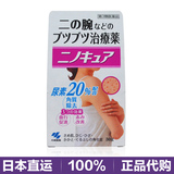 日本原装代购 小林制药胳膊手臂大腿去鸡皮肤去角质软化毛囊膏30g