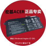 原装宏基ACER Ultrabook Aspire 蜂鸟S7-391 AP12F3J 笔记本电池