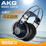 AKG/爱科技 K702 监听头戴式HIFI耳机 雅登行货 联保两年 包邮