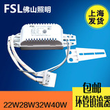 佛山照明FSL 22W 28W 32W 40W环形灯管电子镇流器 环管镇流器