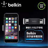 贝尔金车载手机支架 Belkin多功能汽车空调出风口旋转导航苹果6SP
