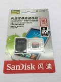 闪迪（SanDisk）至尊高速MicroSDHC-TF存储卡16G-Class10-48MB/S