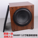 Namy12寸有源低音炮家庭影院5.1超重低音音箱NM0806惠威丹麦之声