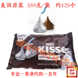 年货美国原装进口Hershey's 好时巧克力Kisses牛奶银色 559g 正品