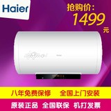 Haier/海尔 ES80H-Z6(ZE) 电热水器 遥控 中温保温 60升电热水器