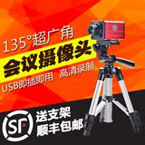 台式电脑高清USB广角摄像头远程视频会议教学工业摄像机720P1080P