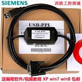 USB-PPI 西门子plc编程电缆 S7-200系列 下载/数据/电脑通讯线