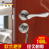 德国DGPOSY304不锈钢门锁分体室内卧室房间门锁具C级锁芯欧式把手