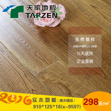 天振地板新款纯实木地板橡木锯齿仿古地板室内专用地板