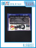 AV-109 4进1出AV切换器 音频视频选择器 影音切换器 音视频切换器